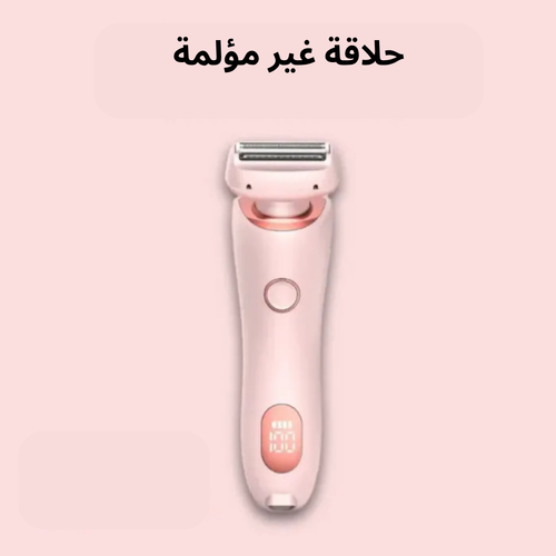 اذهب سيدة ماكينة الحلاقة